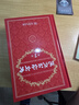 现代汉语词典第7版2025新版赠多功能数字词典1年使用权 商务印书馆最新版中小学生语文常备工具书 可搭购教材教辅现汉7古汉语常用字字典牛津高阶英语词典作文书成语古代汉语词典 实拍图