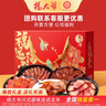 杨大爷腊肠柴火腊肉樟茶鸭送礼过年年货礼品团购福运满堂纯肉礼盒1600g 实拍图