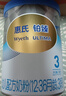 惠氏（Wyeth）铂臻幼儿配方奶粉3段（12-36月）780g 进口DHA 脑磷脂群 实拍图
