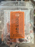 小梅屋日式梅饼蜜饯果干休闲零食 陈皮味梅饼70g*4连包 分享装 实拍图