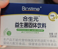 合生元（BIOSTIME）益生菌婴幼儿儿童 奶味益生元双歧杆菌调理肠胃脾胃虚弱20袋 实拍图