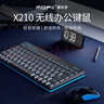 摩天手(Mofii) X210无线键鼠套装  办公键鼠套装 便携 电脑键盘 笔记本键盘  一体机 蓝黑 实拍图