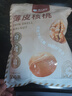 楼兰蜜语 薄皮大核桃500g/袋 新二核桃 每日坚果 新疆纸皮核桃仁 休闲零食 实拍图