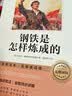 全2册 骆驼祥子+钢铁是怎样炼成的原著无删减 新封面 七年级下册课外阅读书籍  赠考点手册  初中生寒假推荐阅读书籍人教版教材配套阅读 名师导读 难点注释 实拍图