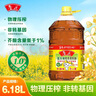 鲁花 【保真菜籽油】食用油 低芥酸特香菜籽油 6.18L   物理压榨 实拍图