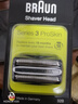 博朗（BRAUN）电动剃须刀刮胡刀配件3系刀头网膜组合32B原装进口生日礼物男情人节礼物年会奖品年货礼物 黑色 实拍图