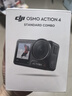 大疆 DJI Osmo Action 4灵眸运动相机摩托车山地公路骑行潜水防抖户外vlog便携式4k旅游 实拍图