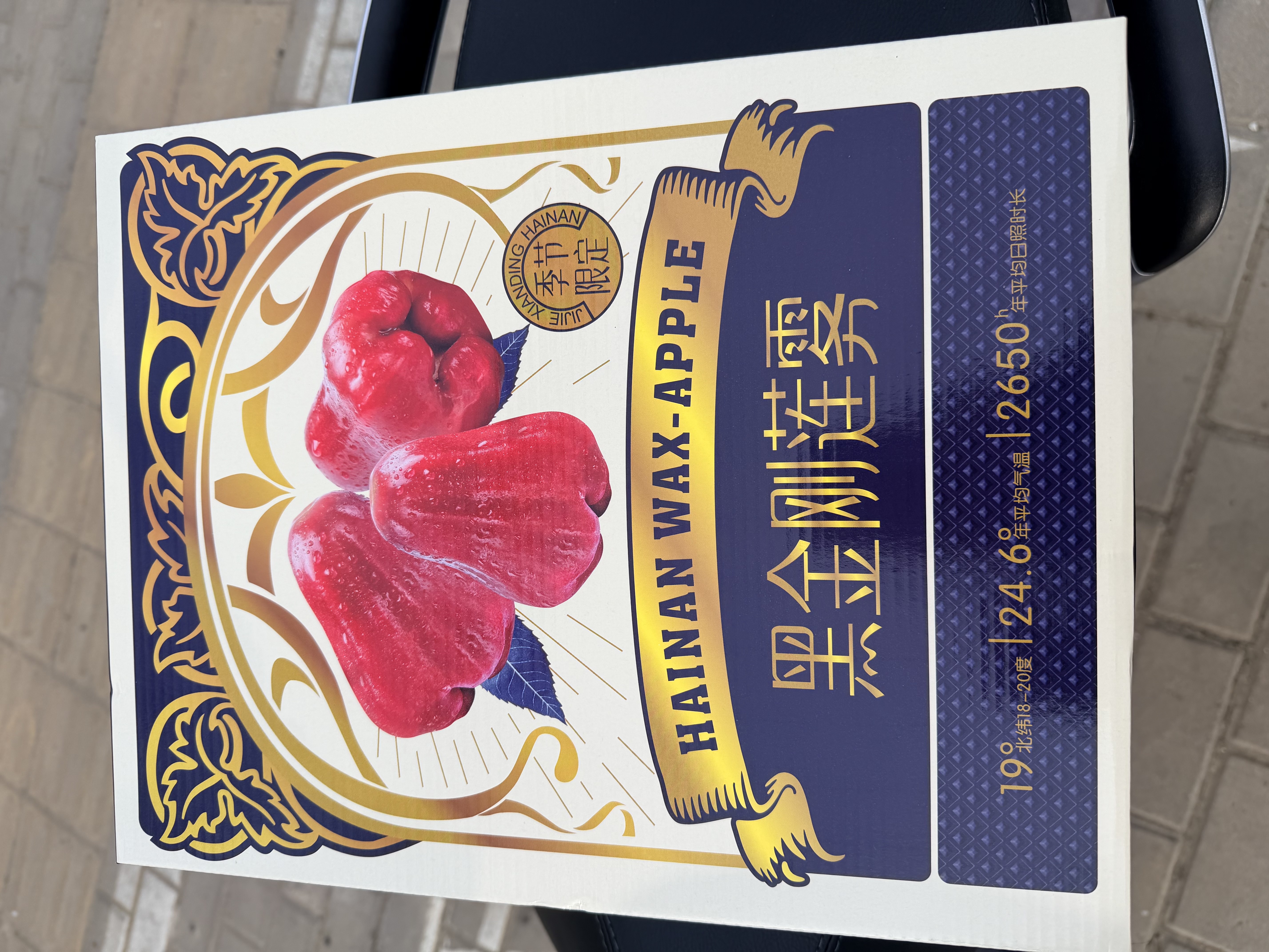优味集 海南黑金刚莲雾【京东鲜送-送货上门】新鲜应季水果礼盒孕妇生鲜 3斤礼盒丨商超5A大果（100g+）丨9-15颗果 实拍图