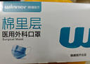 稳健医用外科口罩一次性医用口罩成人儿童夏季薄款透气防尘防花粉过敏 1盒成人款蓝色（贵在运费，4盒装更划算） 50只/盒 实拍图