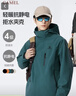 骆驼（CAMEL）男装夹克外套春秋款情侣户外旅行服徒步登山服男M14CS01668 实拍图