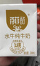 百菲酪原生高钙水牛纯牛奶3.8g乳蛋白200ml*12盒生水牛乳整箱送礼礼盒装 实拍图