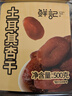 鲜记 土耳其黑杏干500g 0添加蜜饯果干 无核杏干 休闲零食 办公室零食 实拍图
