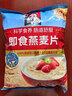 桂格（QUAKER）即食燕麦片1478克 营养早餐 膳食纤维 零添加白砂糖 实拍图