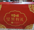 百草味零食礼盒1235g/1260g混发 送礼含夏威夷果零食大礼包团购 实拍图