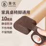 秉优 椅子脚垫保护套胶带10卷50米 防滑套防护防移动耐磨凳子桌腿脚垫 实拍图