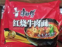 康师傅 方便面 经典红烧牛肉面103g*24袋 泡面袋装整箱速食 方便食品 实拍图