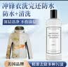 THE LUXURIOUS FROULL美国两瓶冲锋衣专用洗涤剂475ml*2滑雪服中性洗衣液始祖去污清洗 实拍图