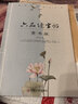 六品堂隶书钢笔字帖硬笔书法练字帖本古诗词练字神器女生字体漂亮成年写字帖贴成人男生霸气入门初学者 实拍图