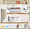 舒星国画颜料套装初学者12色中国画用品工具全套水墨画入门高级工笔画小学生儿童毛笔国画颜料专业 实拍图