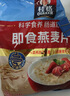 桂格（QUAKER）即食燕麦片1478克 营养早餐 膳食纤维 零添加白砂糖 实拍图