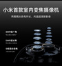 小米智能摄像机4 变焦版 800万像素 9倍混合变焦 家用室内摄像头4K超清监控家庭米家监控器宠物婴儿 实拍图