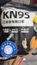 超亚一次性kn95工业防尘口罩打磨电焊煤矿专用七层带呼吸阀活性炭30只 实拍图