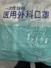 维德（WELLDAY）一次性医用外科口罩100只白色A1型耳挂式防花粉鼻过敏 实拍图