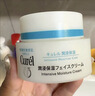 珂润（Curel）保湿面霜40g 补水保湿舒缓修护敏感肌男女士进口护肤品成毅代言 实拍图