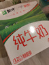 蒙牛全脂纯牛奶211ml*10盒 小规格易吸收 实拍图