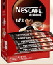 雀巢（Nestle）速溶咖啡1+2原味三合一速溶咖啡粉特纯香浓奶香即溶咖啡 冲调饮品 【100杯】原味90条+拿铁10条 实拍图
