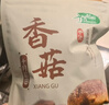 十月稻田 香菇 200g 干香菇 厚蘑菇冬菇 山珍菌菇干货 煲汤火锅炒菜食材 实拍图