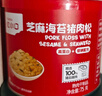 英氏忆小口芝麻海苔猪肉松75g儿童拌饭料高蛋白肉酥送婴幼儿辅食 实拍图