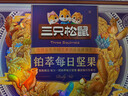 三只松鼠高端铂萃每日坚果纯坚果750g/30袋 零食礼包开心果 团购送礼 实拍图