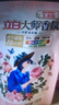 立白大师香氛洗衣液 100g袋装 持久留香玫瑰花香 柔顺护衣旅行装 实拍图