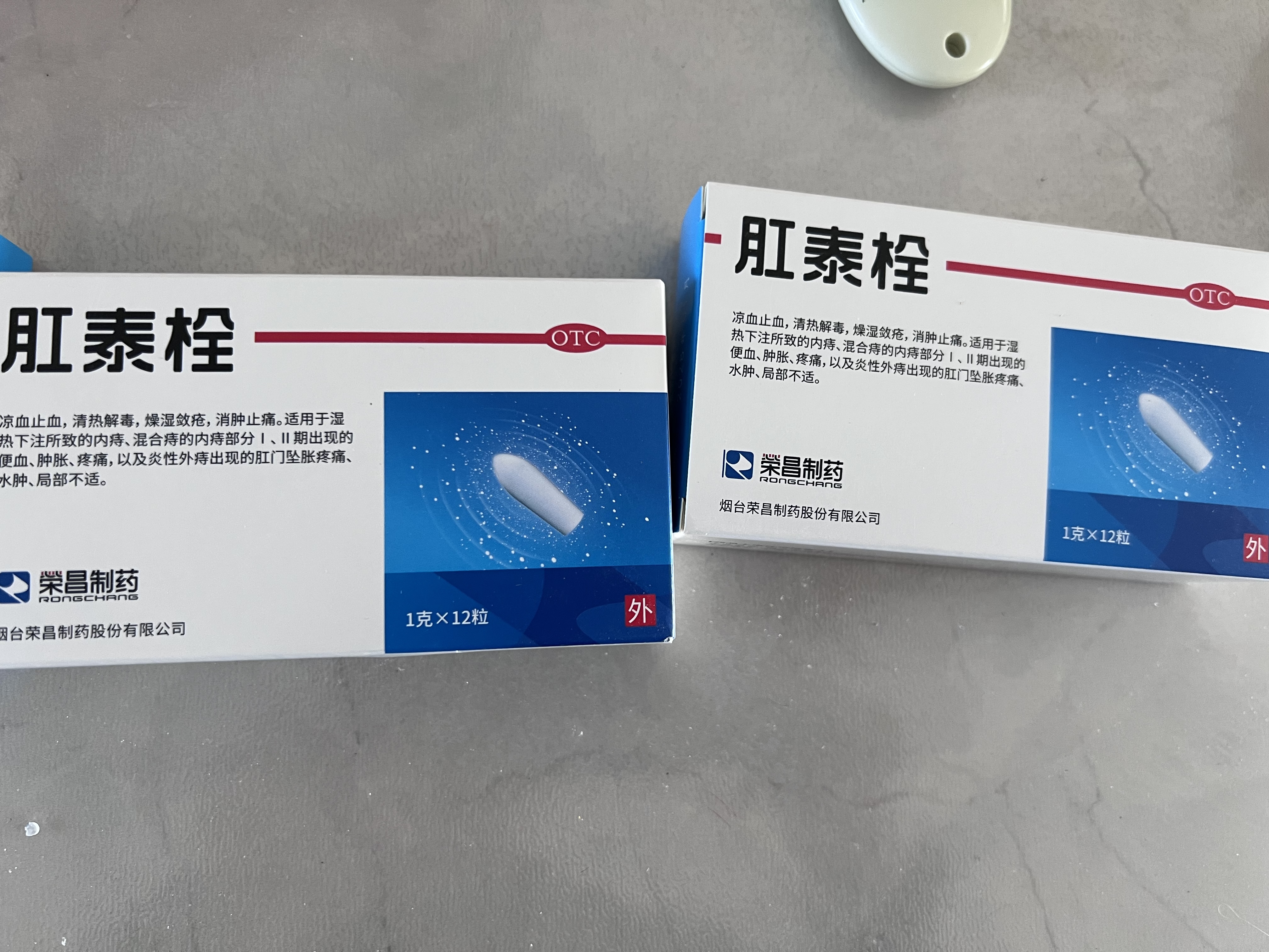 肛泰 肛泰栓1g*12粒*3盒装 凉血止血，清热解毒，燥湿敛疮，消肿止痛 实拍图