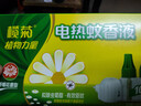 榄菊电蚊香液2瓶100晚+1加热器 野菊花型电蚊香基孔肯雅热防蚊驱蚊液 实拍图