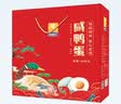 豫林多咸鸭蛋70g*20枚 红泥腌制团购送礼礼盒装流油咸蛋黄 实拍图