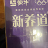 蒙牛新养道无乳糖高钙型牛奶200ml*24盒 送礼盒装 实拍图