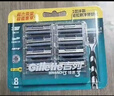 吉列锋速3经典 剃刮胡须刀手动 剃须刀片替换装8刀头 3层刀片 男士 京东自营旗舰 非吉利  实拍图