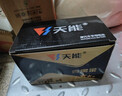 天能电池免维护摩托车电瓶YTX7A海王星女装踏板车铃木12v通用蓄电池 实拍图