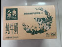 伊利【新鲜日期】金典纯牛奶早餐奶整箱250ml*16盒 3.6g乳蛋白 礼盒装 实拍图