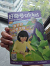【送文具大礼包】好奇号杂志 6-12岁青少年儿童科普百科 小学生通识教育2026年1月起订阅 1年共12期杂志铺 每月3本Cricket Media版权X星球Y世界双语册开学阅读非万物博物过刊 实拍图
