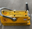沪工 磁力吊具永磁起重器600KG吸盘手动吸铁吊具强力电磁铁起重吊装器 出口款1吨【升级防撞块】 实拍图
