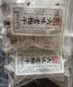 小梅屋 六味老梅干酸梅梅子干蜜饯果干休闲办公室零食 40g*5包 实拍图