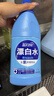 蓝月亮漂白水含氯除菌液600g 除菌率99.9% 白衣去渍漂白 家居清洁除菌 实拍图