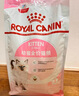 皇家幼猫猫粮 幼猫奶糕 K36 通用粮 4-12月 2KG 实拍图
