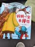 【孙俪推荐】 我爱幼儿园系列爱上幼儿园 幼儿园的一天 魔法亲亲 我不想离开你 幼儿园里我最棒 幼儿园入园必备绘本心理准备绘本书籍3-4-5到6岁幼儿小班宝宝图画故事 【全套11册】我爱上幼儿园全系列 晒单实拍图