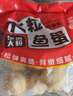 四海鱼蛋供港品质大粒炸鱼丸600g肉含量约70%火锅食材生鲜 实拍图