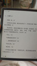 科大讯飞起点阅读器【7英寸快刷彩墨屏】小方块彩屏电子书 墨水屏电纸书看漫画小说阅览器 有声书MT33 【新品】起点阅读器标准版【星空灰】 实拍图
