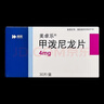 美卓乐【原研药】甲泼尼龙片 4mg*30片/盒 6盒装 实拍图